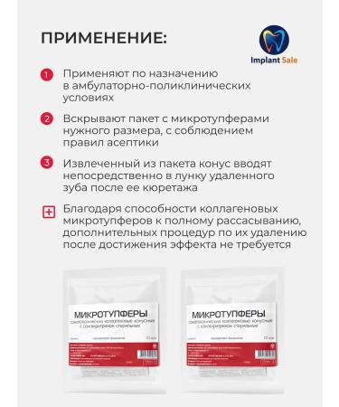 Green Oak Grove Microtroderferies Dental collagen 12.0*8.0 mm - Buy Online on GoSupps.com