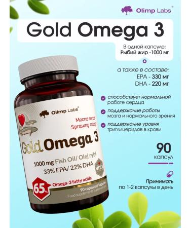 Olimp Sport Nutrition Omega 3 Fisheries Gold Omega-3 1000 mg