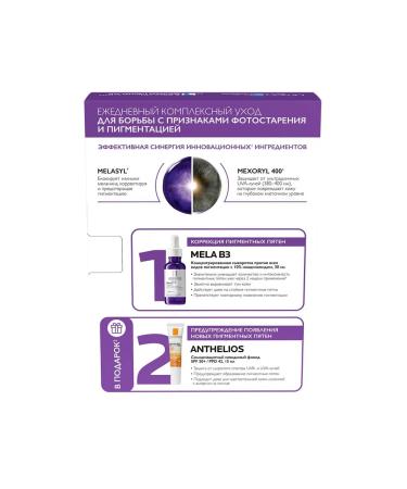 LA ROCHEPOSAY Set for combating photoaging and pigmentation of serum - Buy Online on GoSupps.com