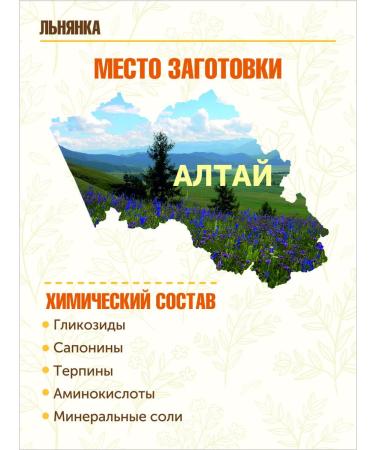 STAROSLAV Flax (grass 50g.) - Buy Online on GoSupps.com