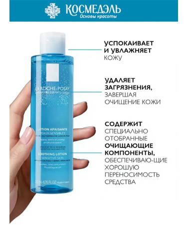 LA Roche-Posay Toleran soothing tonic for sensitive skin 200ml