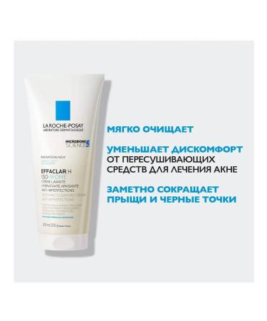 LA ROCHEPOSAY Efaclair n ISO-BIOME Cleaning. Crem-gel d overdoled leather 200ml - Buy Online on GoSupps.com