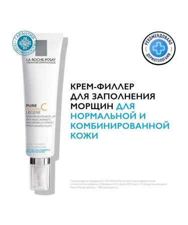 LA ROCHEPOSAY Redermic with anti-aging cream filler for