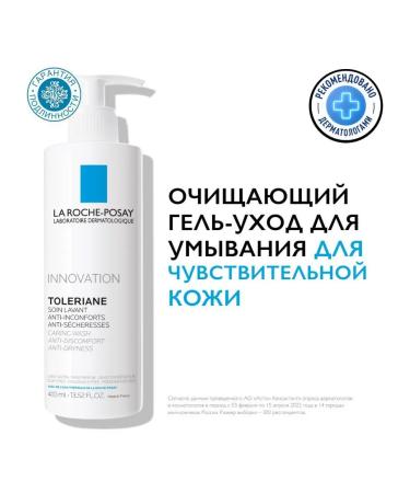 LA Roche-Posay Toleran cleansing gel detention for washing 400 ml
