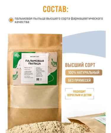 MIRUSALAM Palm pollen natural powder - Buy Online on GoSupps.com