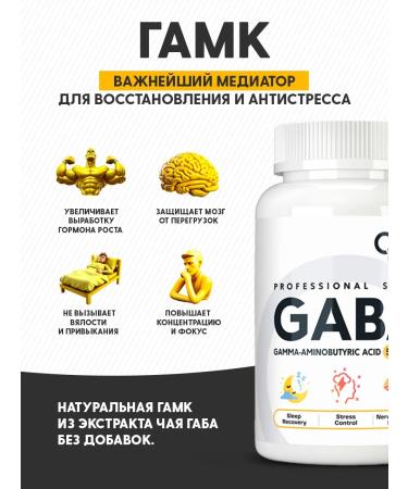 Optimum System Gaba Gaba gamma aminoles acid 90 capsules - Buy Online on GoSupps.com
