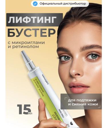 Celimax Cream-Buster pulling with retinol 15ml