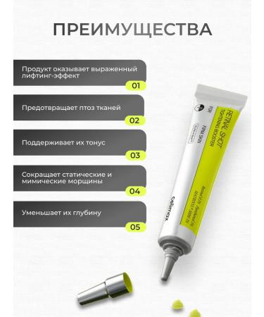 Celimax Cream-Buster pulling with retinol 15ml - Buy Online on GoSupps.com