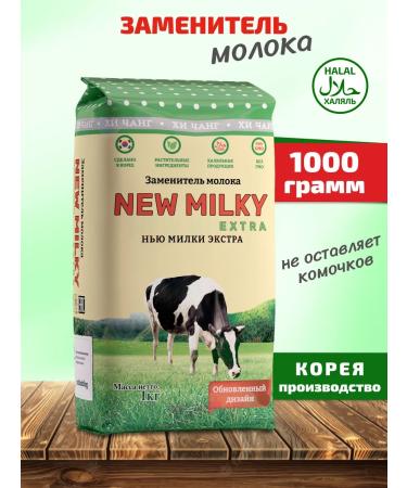 New Milky Extra Replacing dairy product "New Milka Extra" 1kg
