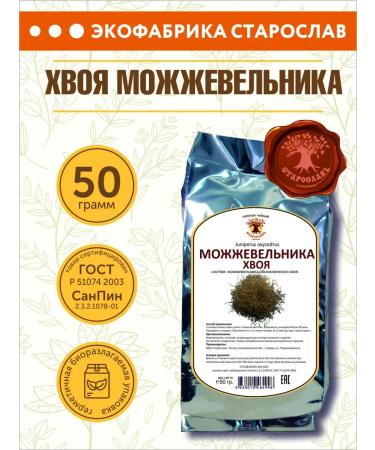 STAROSLAV Juniper needles (50 gr.)