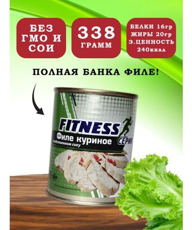 Kurin fillet in its own juice 338 grams 16 pcs - Buy Online on GoSupps.com