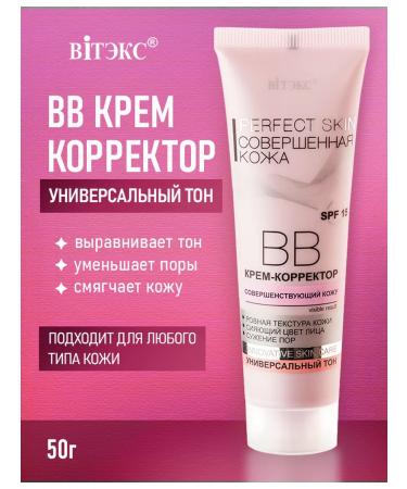 Vitex BB CREARROTOR CORRECTOR Perfect Skin SPF 15