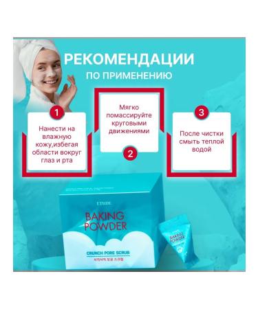 Etude Baking Powder Soda in a triangle 5 pcs - Buy Online on GoSupps.com