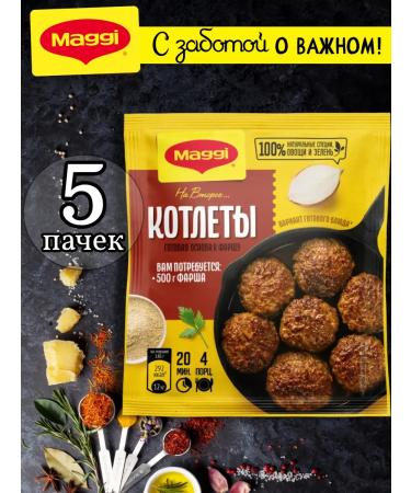 Maggi Finished base for cooking cutlets 54 g 5 pcs
