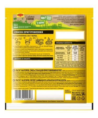 Maggi Finished base for cooking cutlets 54 g 5 pcs - Buy Online on GoSupps.com