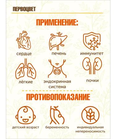 STAROSLAV Primary (grass 50g.) - Buy Online on GoSupps.com