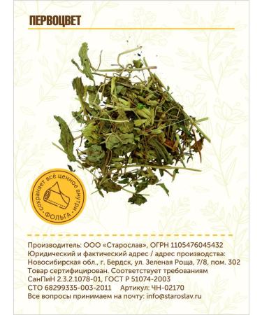 STAROSLAV Primary (grass 50g.) - Buy Online on GoSupps.com