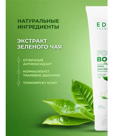 EDEN Moisturizer body cream Green tea 150ml - Buy Online on GoSupps.com
