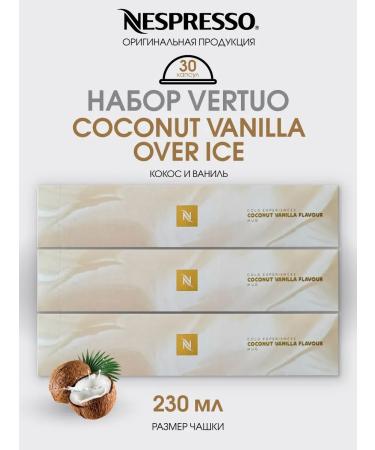 Nespresso A set of capsules for the Nepertuo COCONUT NEPRESSO