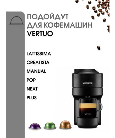 Nespresso A set of capsules for the Nepertuo COCONUT NEPRESSO - Buy Online on GoSupps.com