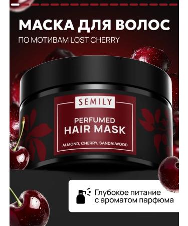 Semily Keratin Mask for Hair Blasty Cherry