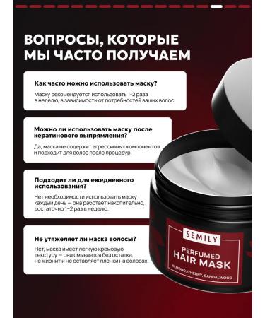 Semily Keratin Mask for Hair Blasty Cherry - Buy Online on GoSupps.com