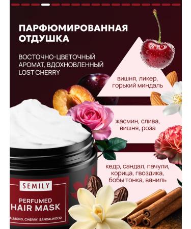 Semily Keratin Mask for Hair Blasty Cherry - Buy Online on GoSupps.com