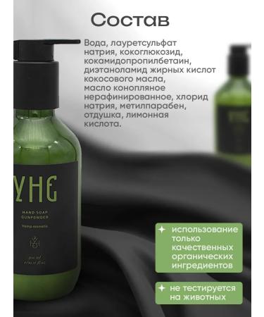 UNE Hand soap smoky aroma Hand Soap GunPowder 300 ml - Buy Online on GoSupps.com