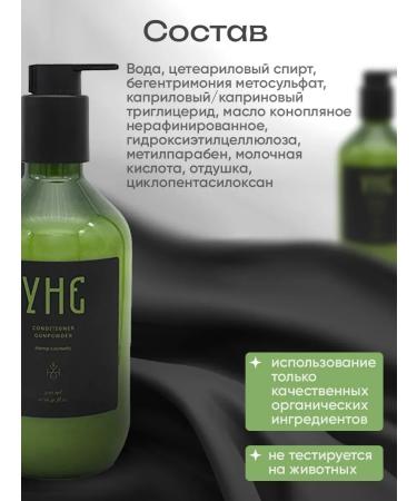 UNE Hair air conditioner smoky aroma GunPowder 500 ml - Buy Online on GoSupps.com