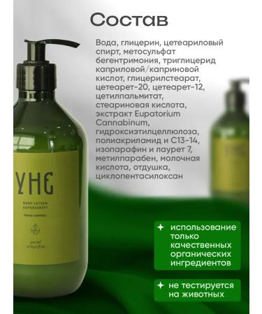 UNE Lotion with the aroma of fresh grass Superiority 500 ml - Buy Online on GoSupps.com