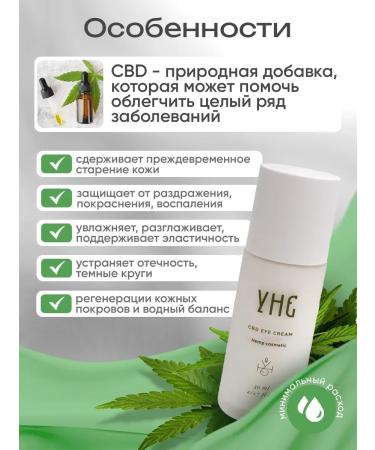 UNE Eye cream CBD Eye Cream 50 ml - Buy Online on GoSupps.com