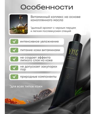 UNE Hand cream smoky aroma Hand Cream GunPowder 50 ml - Buy Online on GoSupps.com