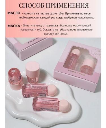 lip mask and oil set - Buy Online on GoSupps.com