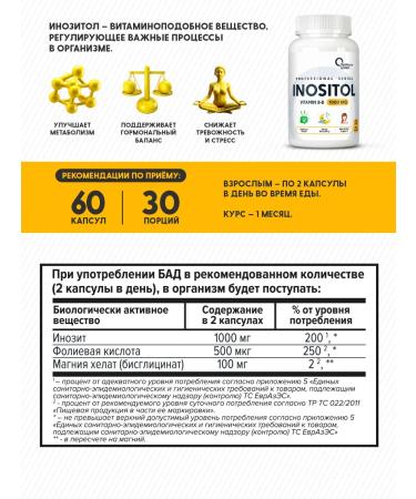 Optimum System Inositol 1000 mg capsule dietary supplement for women - Buy Online on GoSupps.com