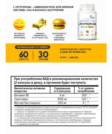 Optimum System Triptophan 1000 mg antidepressants 60 capsules - Buy Online on GoSupps.com