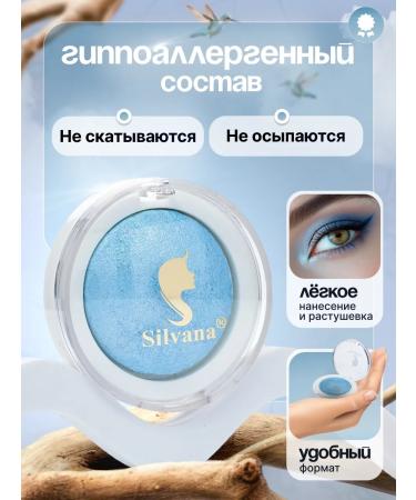 Silvana Official Shadow shadows shiny with shimmer - Buy Online on GoSupps.com