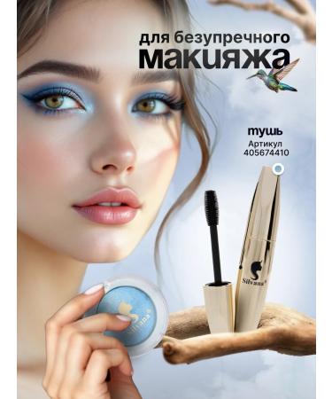 Silvana Official Shadow shadows shiny with shimmer - Buy Online on GoSupps.com