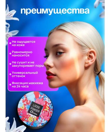 A treasure trove Facial powder matting tone 02 - Buy Online on GoSupps.com