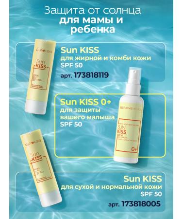 SelfLoveMedical Sunscreen for children's cream SPF 50 - Buy Online on GoSupps.com