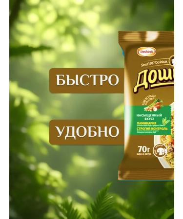 Doshirak mushrooms 48 packs of 70 grams - Buy Online on GoSupps.com