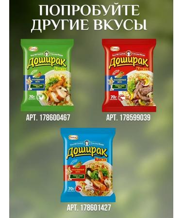 Doshirak mushrooms 48 packs of 70 grams - Buy Online on GoSupps.com