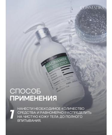 DERMA FACTORY Caling body lotion with niacinamide - Buy Online on GoSupps.com
