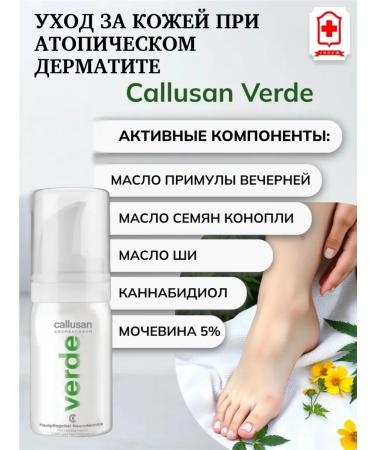 Callusan Verde cream moisturizing loa bodies 40 ml - Buy Online on GoSupps.com