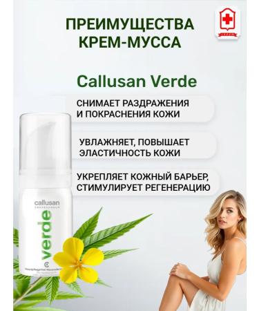 Callusan Verde cream moisturizing loa bodies 40 ml - Buy Online on GoSupps.com
