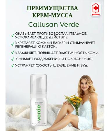 Callusan Verde cream moisturizing loa bodies 40 ml - Buy Online on GoSupps.com