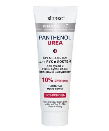 Vitex Hand-balsam cream for hand and elbows Pharmacos Panthenol