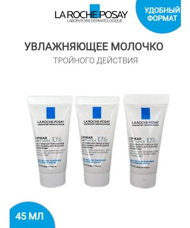 La-roche posay Lipikar Lait Urea 10% moisturizing milk with urea 45 ml