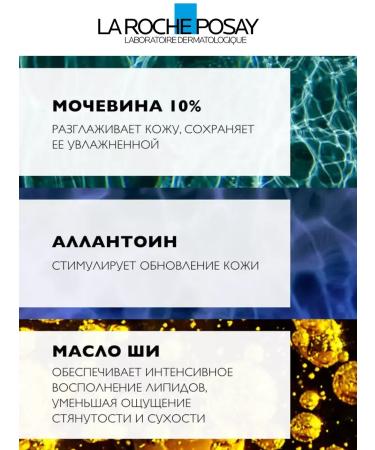 La-roche posay Lipikar Lait Urea 10% moisturizing milk with urea 45 ml - Buy Online on GoSupps.com