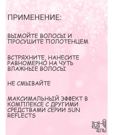 Goldwell Sun Reflects UV Protect Sun from Sun for Hair 150 ml - Buy Online on GoSupps.com