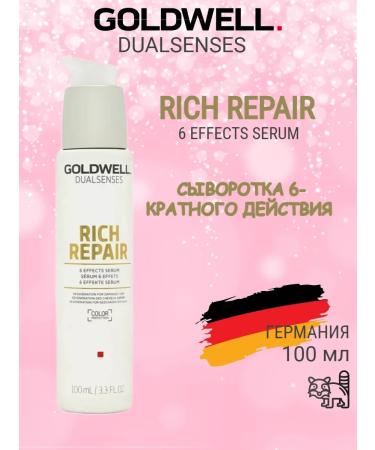 Goldwell Dualsenses Rich Repair 6 Effects Serum 100ml